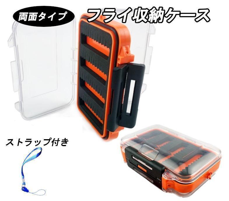 ★フライボックス フライケース フライフィッシング 収納 ケバリ 毛鉤入れ物