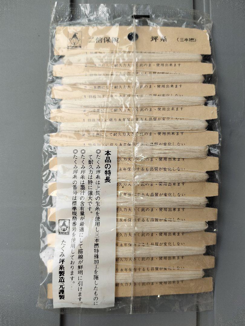 19 純絹坪糸 1個 たくみ 【通販モノタロウ】