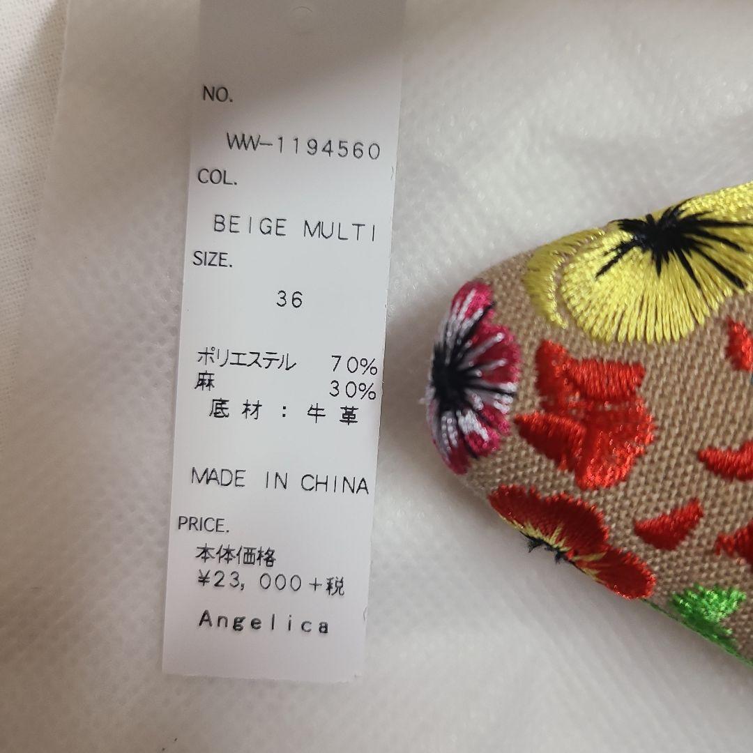 室内試し履きのみ　ツルバイマリコオイカワ　フラットパンプス　サイズ３６