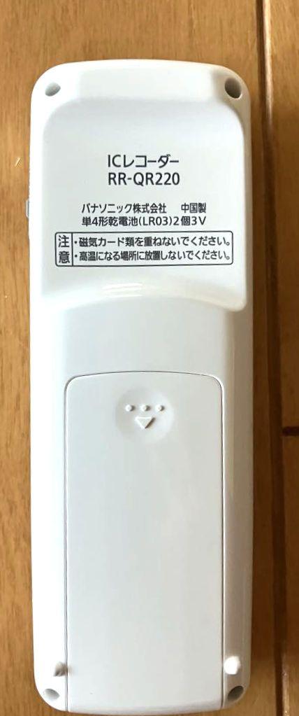 その他 Panasonic RR-QR220-W Amazon | パナソニック ICレコーダー ホワイト RR-QR220-W