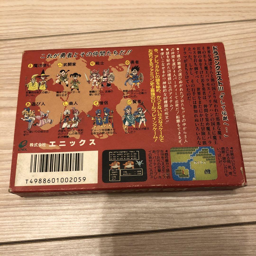 ドラゴンクエストⅢ　ファミコン レトロゲーム【ドラゴンクエストIII】｜セーブ不良の原因は電池？