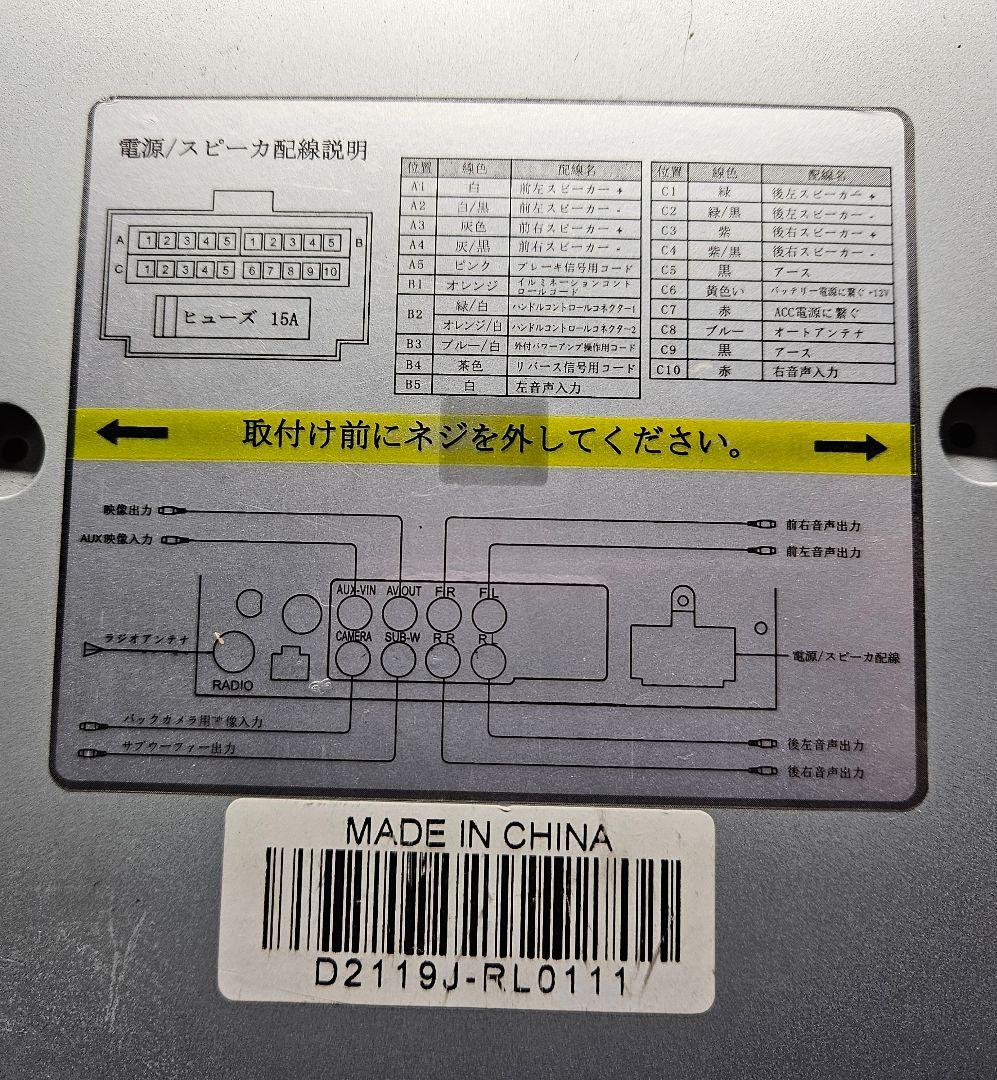 中古　海外産　2DIN DVDプレーヤー　カーオーディオ BTオーディオ対応