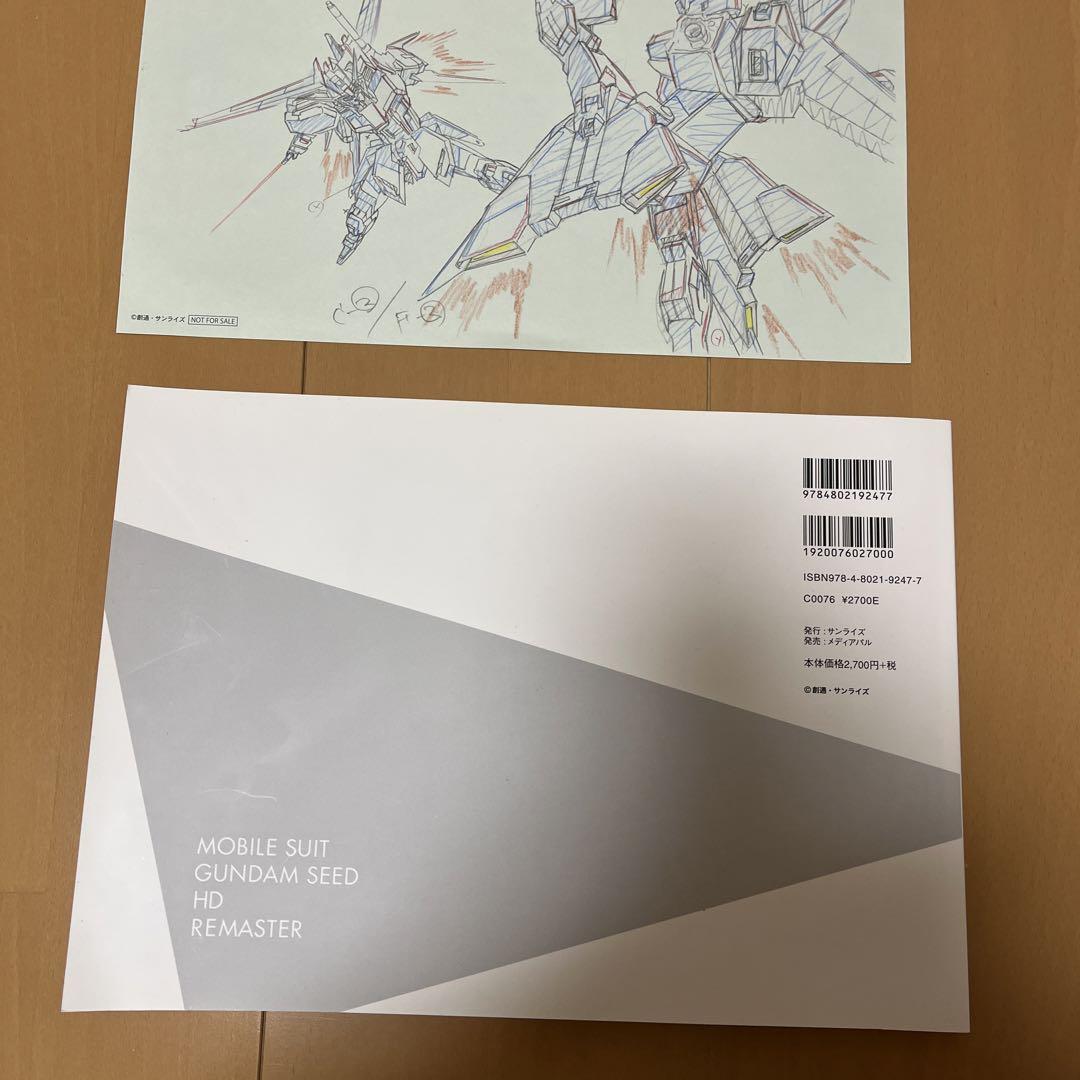 機動戦士ガンダムSEED HDリマスター』新作カット原画集 PHASE