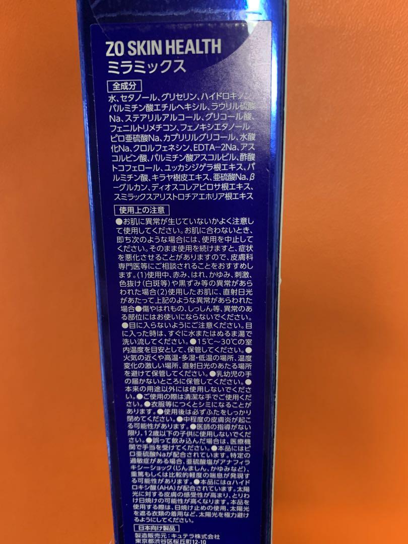 新品ゼオスキン　ミラミックス　ミラミン　BSサンスクリーン　デイリーPD トナー