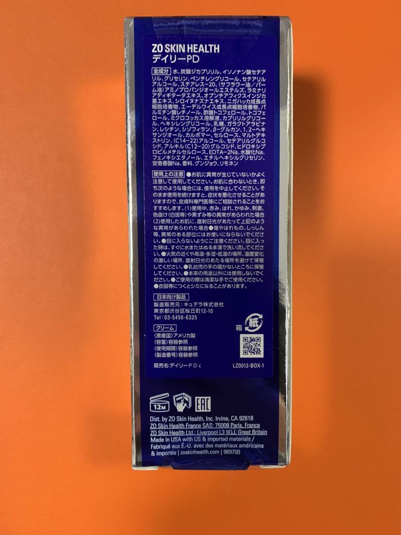 新品ゼオスキン　ミラミックス　ミラミン　BSサンスクリーン　デイリーPD トナー