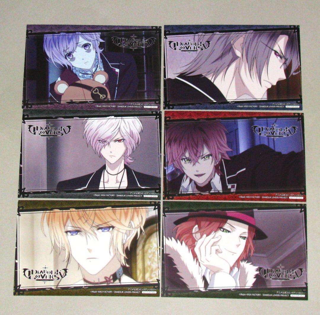 DIABOLIK LOVERS ディアラバ イラストカードセット