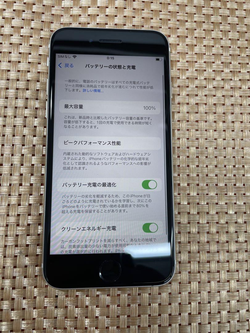 iPhone SE 第3世代 128 GB スターライトSIMフリー【3603】