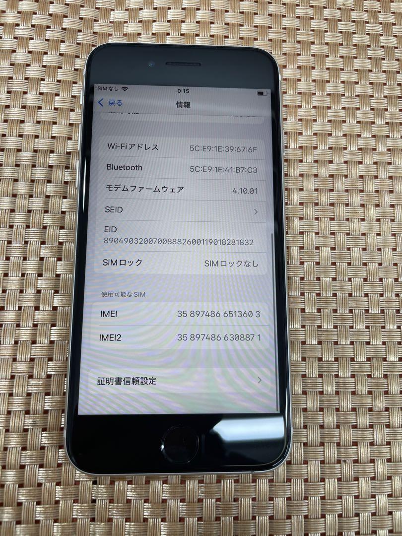 iPhone SE 第3世代 128 GB スターライトSIMフリー【3603】