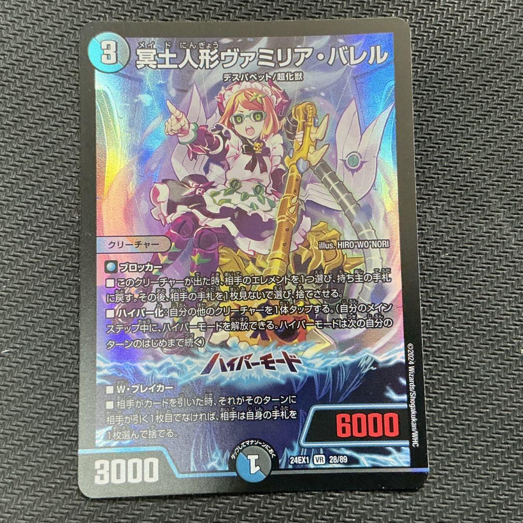 【メルカリ便】 デュエマ まとめ売り ヴァミリアバレル ドルファディロム神アート ドルファディロム 神アート - メルカリ