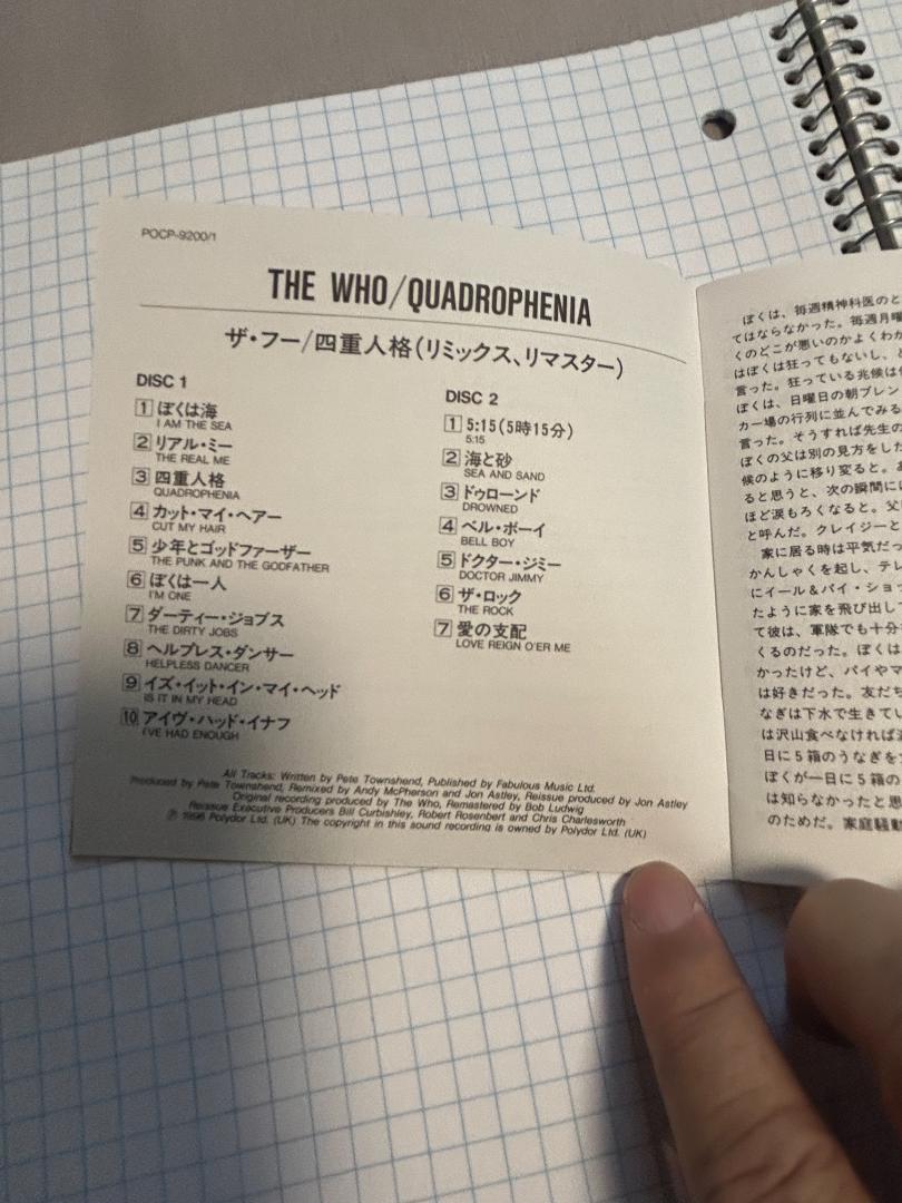 【紙ジャケ・限定版・超名盤】THE WHO（ザ フー）/四重人格/2CD 紙ジャケ・限定版・超名盤】THE WHO（ザ フー）/四重人格/2CD