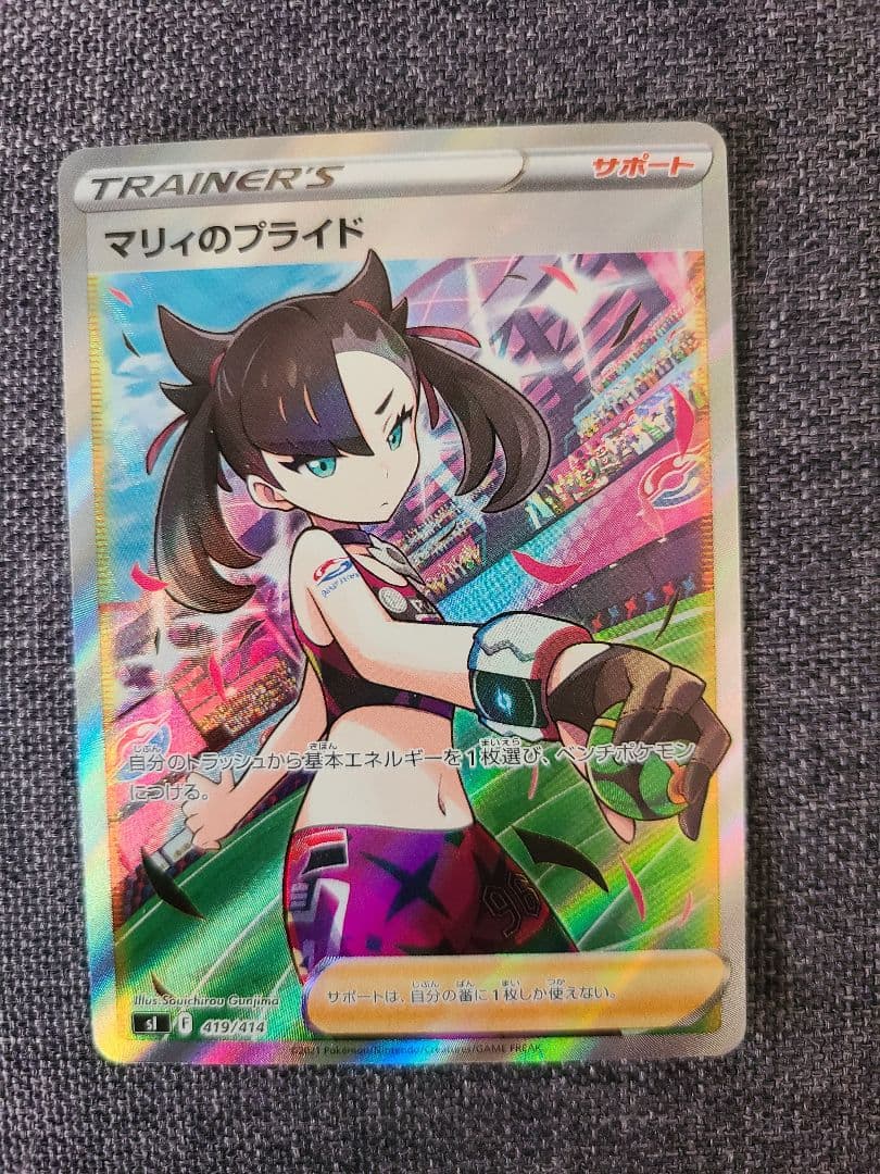 好評販売中 スタートデッキ100まとめセットマリィのプライドsr付き