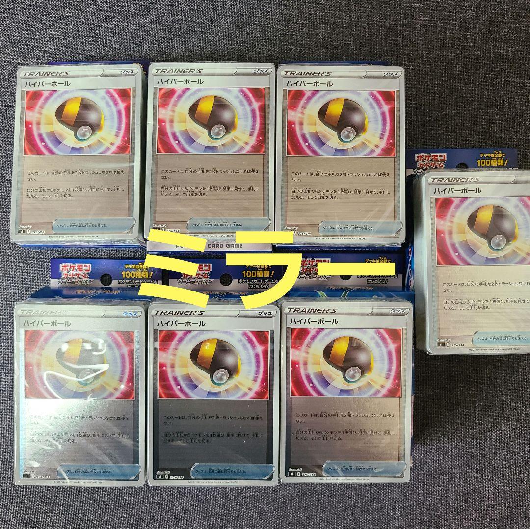 好評販売中 スタートデッキ100まとめセットマリィのプライドsr付き