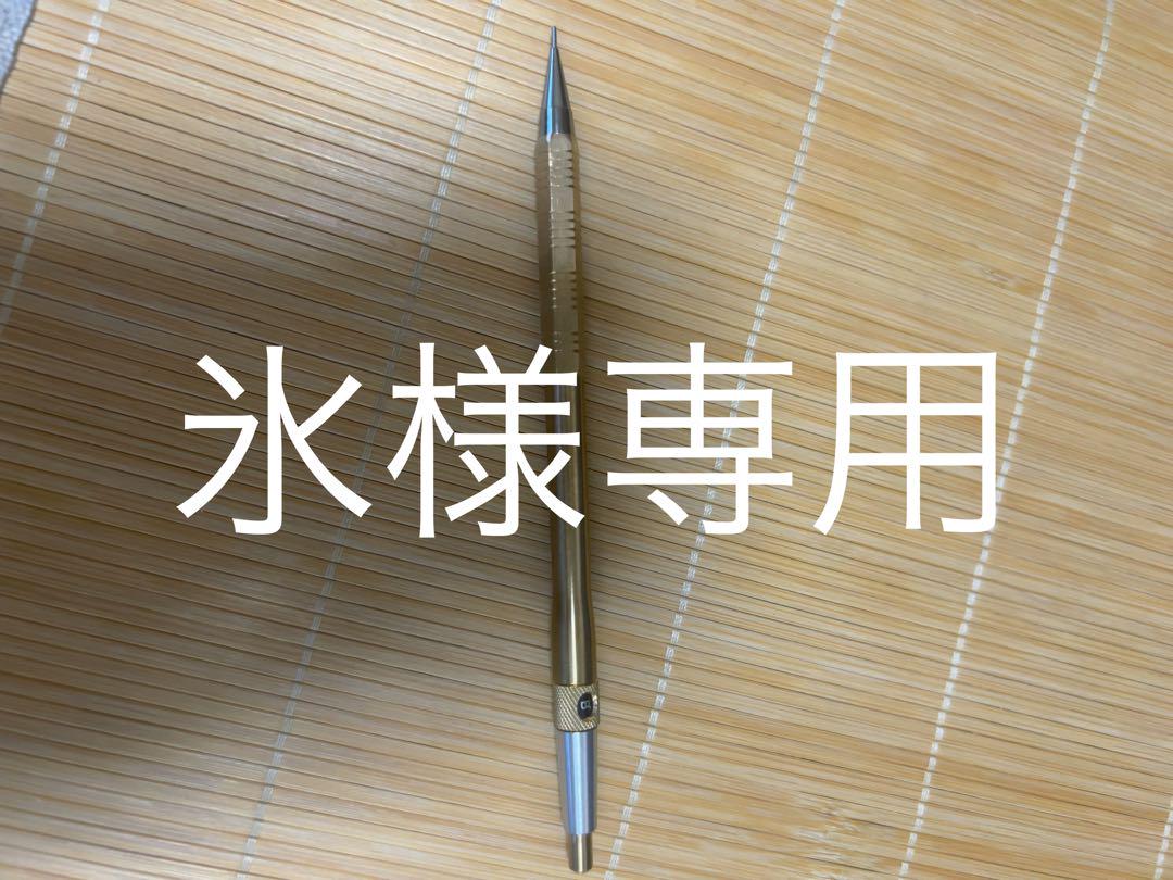 lamazion（ラマシオン） PG5 シャープペン 氷様専用