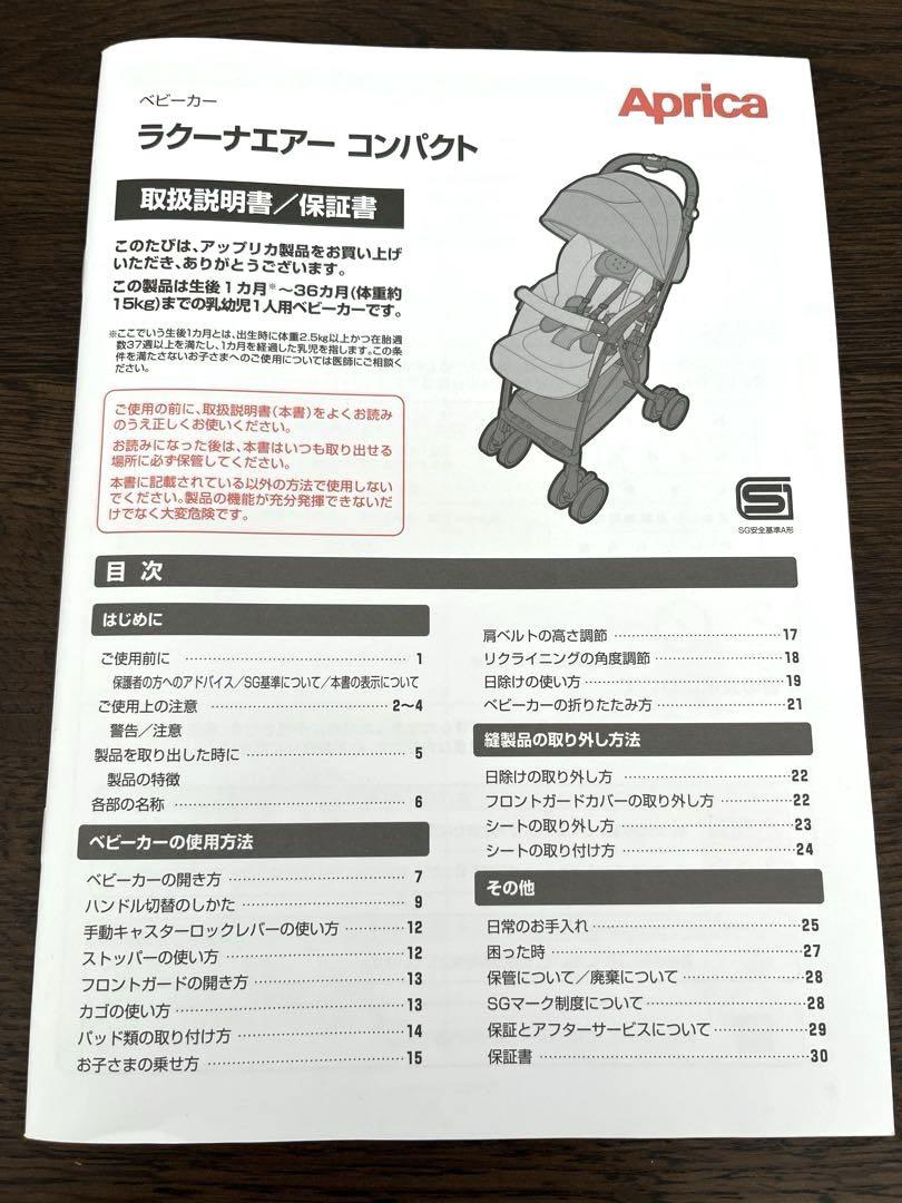 ラクーナエアー コンパクト