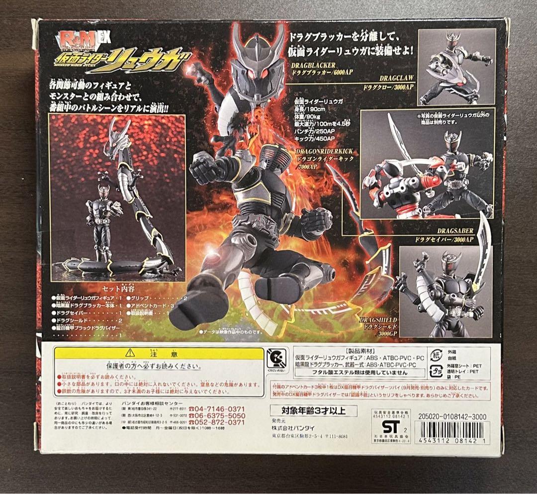 【中古】(未使用・未開封品)R&M EX仮面ライダー 龍騎 リュウガ