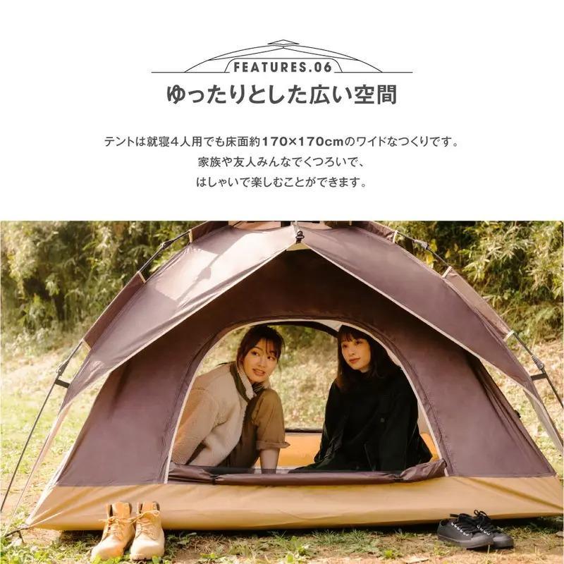 テント ポップアップテント ワンタッチテント 4人 収納袋付 大型