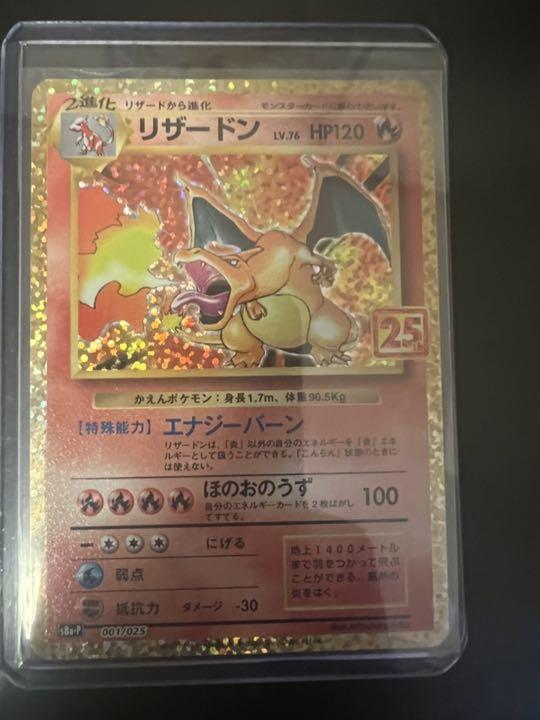 格安正規店ⓠ ポケカ カメックス 御三家 3枚セット UTjac-m34196927031 25周年プロモ リザードン フシギバナ 定番人気格安