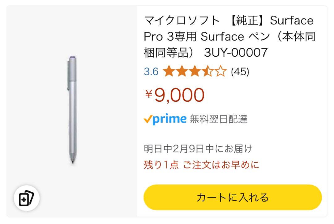 Microsoft Surface Pro 3 本体+キーボード+タッチペン付き