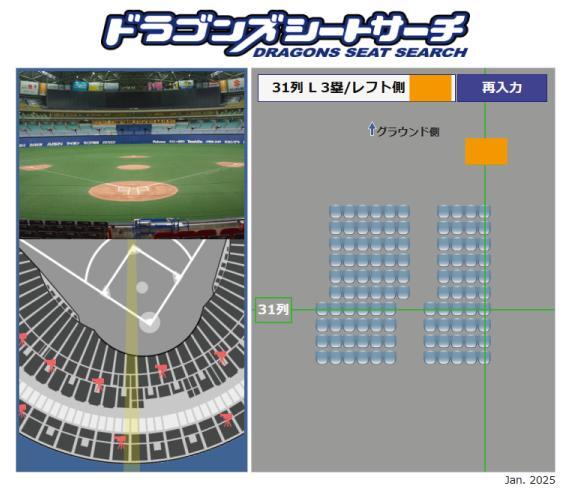 プラチナシート 2連番