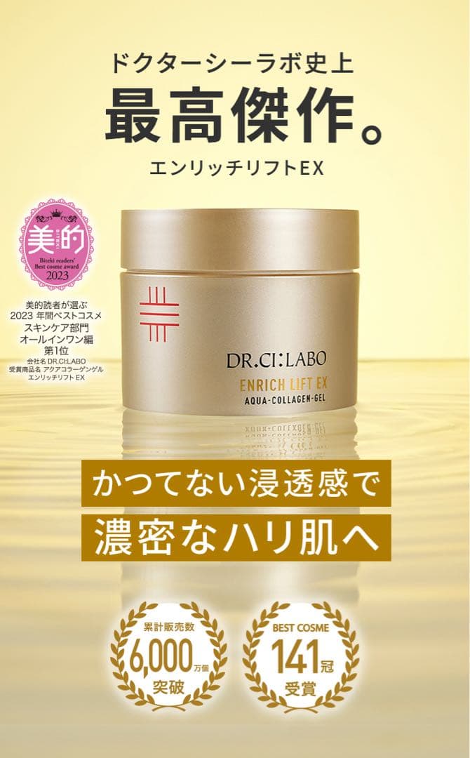 ドクターシーラボ アクアコラーゲンゲルEX 200g×3個セット 50gおまけ付 ドクターシーラボ アクアコラーゲンゲルEX 200g×3個セット 50gおまけ付