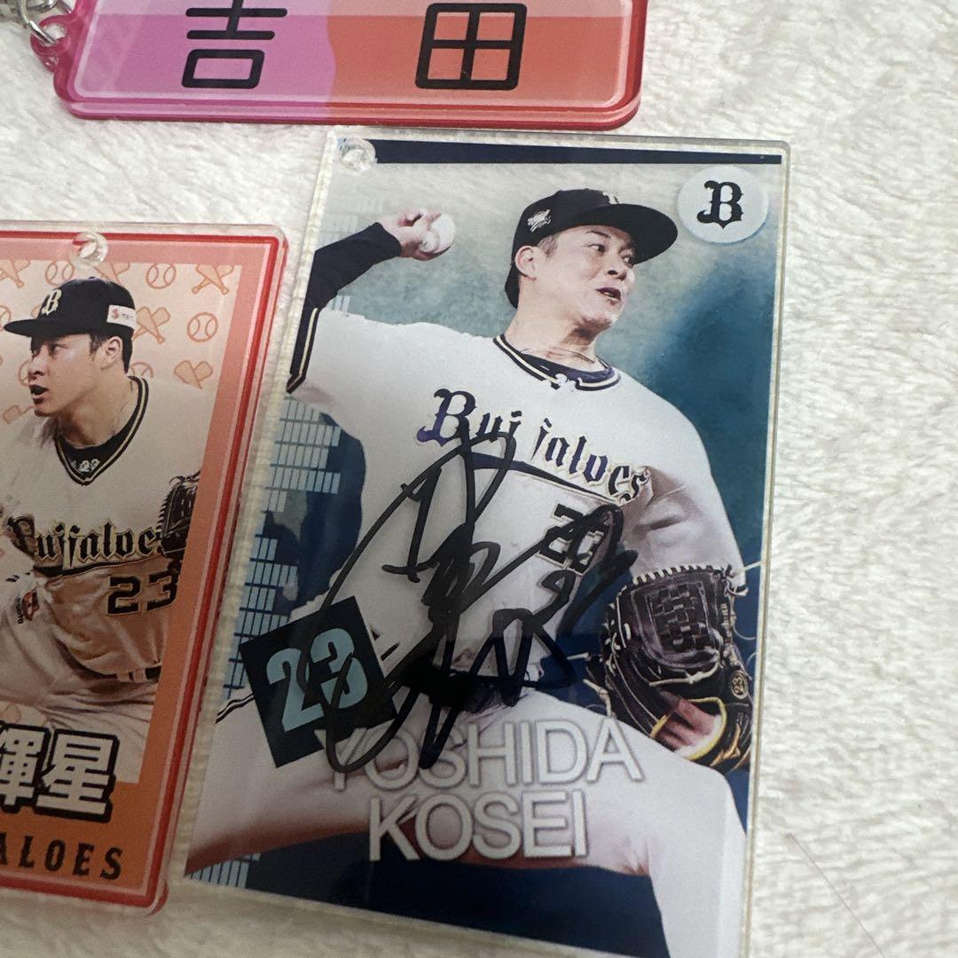 【直筆サイン入り】吉田輝星 コロチャレ パワプロ キーホルダー