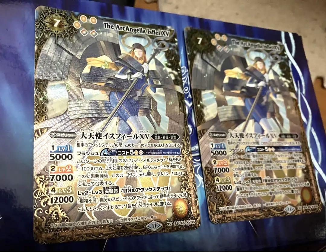 大天使イスフィールXV 2枚 バトルスピリッツ 巡るヒカリ