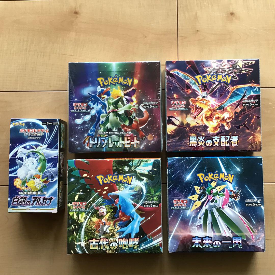 本命ギフト トリプレットビート 黒炎の支配者 白熱の 未来の一閃 古代の咆哮 ポケモンカードゲーム