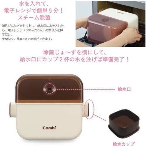 コンビ 除菌じょうず 哺乳瓶消毒 メルカリ コンビ 除菌じょうず 哺乳瓶消毒 メルカリ