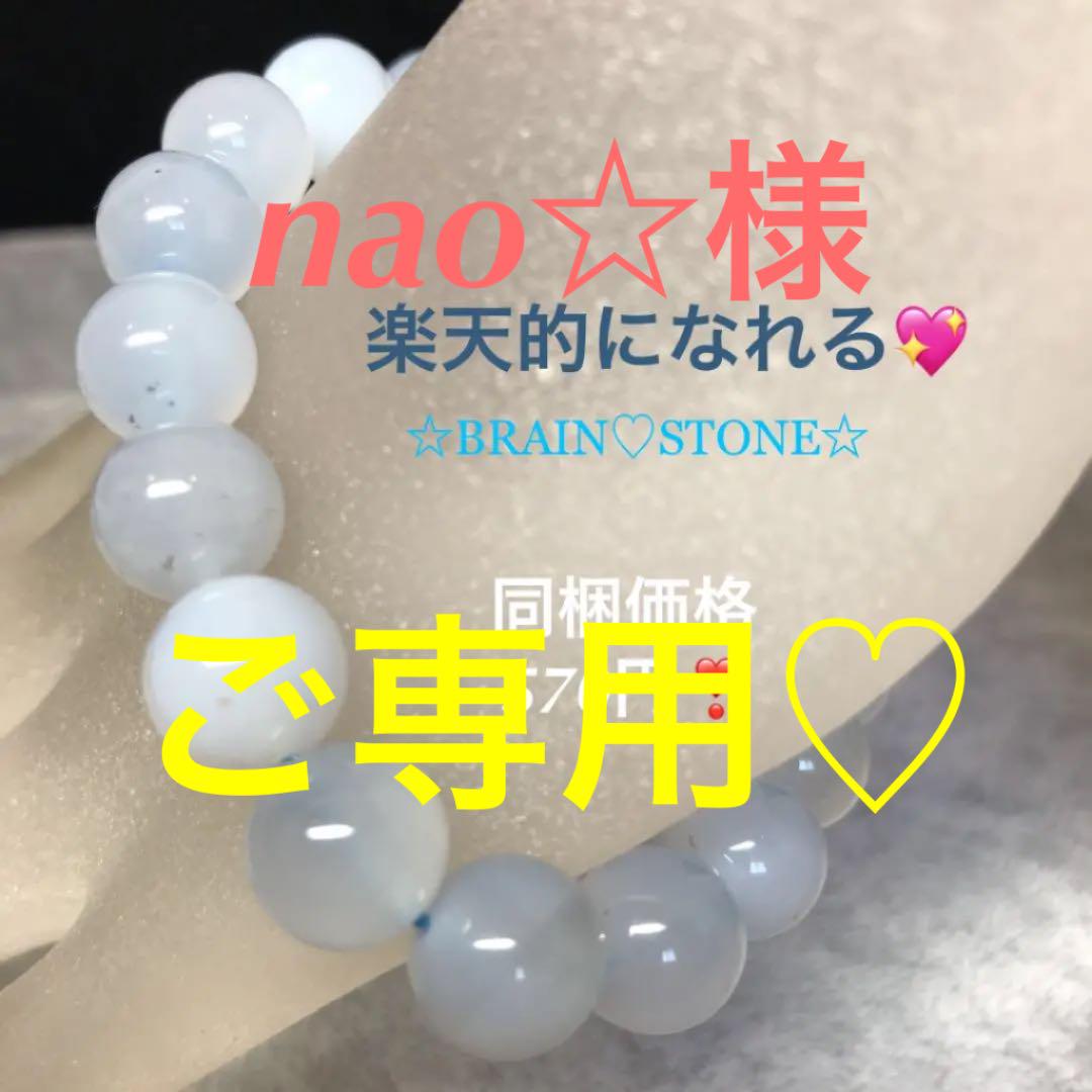 11C☆特別ご提供☆気持ちを軽く♡【ライトブルーカルセドニー 11C☆特別ご提供☆気持ちを軽く♡【ライトブルーカルセドニー
