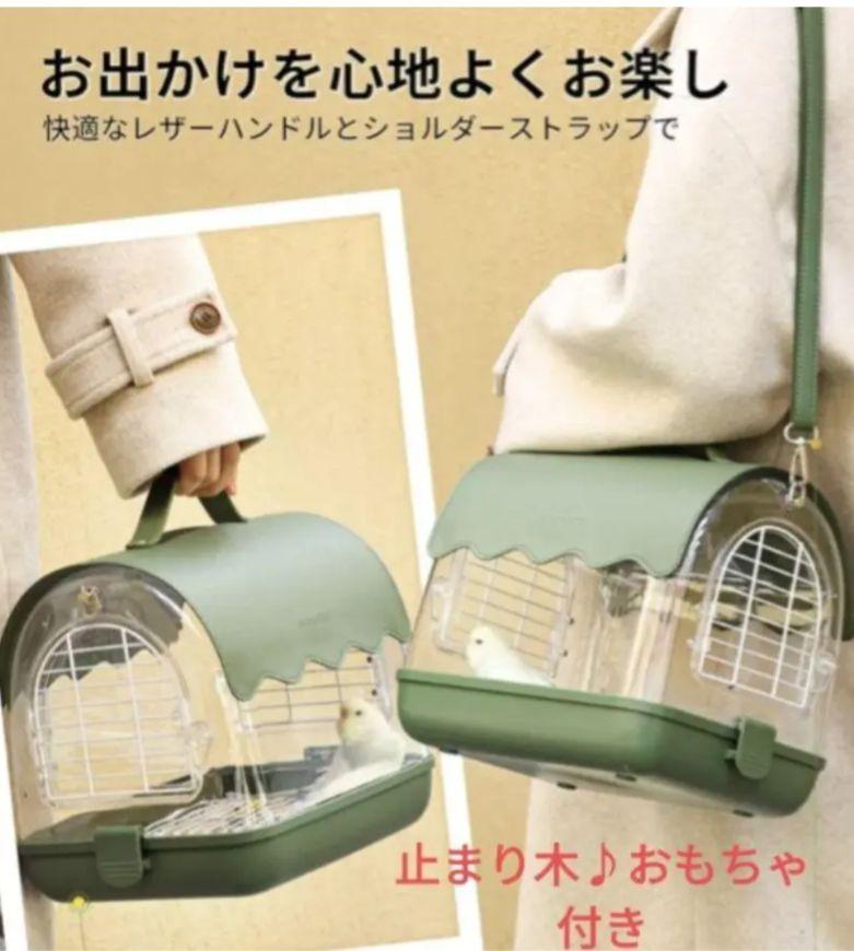 バードキャリー 鳥かごお出かけ用