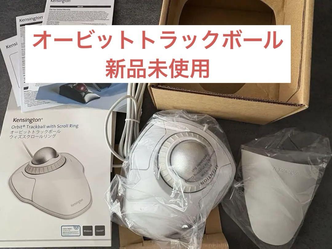 新品未使用　ケンジントントラックボールマウス