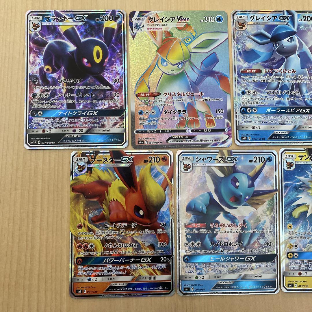 ポケモンカード ブイズGXまとめ売り