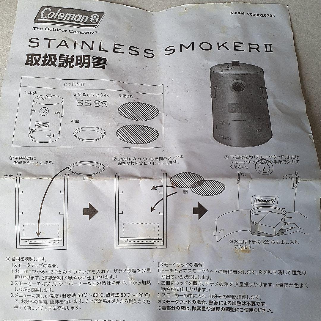 コールマンステンレススチ―ルスモーカー 温度計付き箱付きサービス品あり！ コールマンステンレススチ―ルスモーカー 温度計付き箱付き