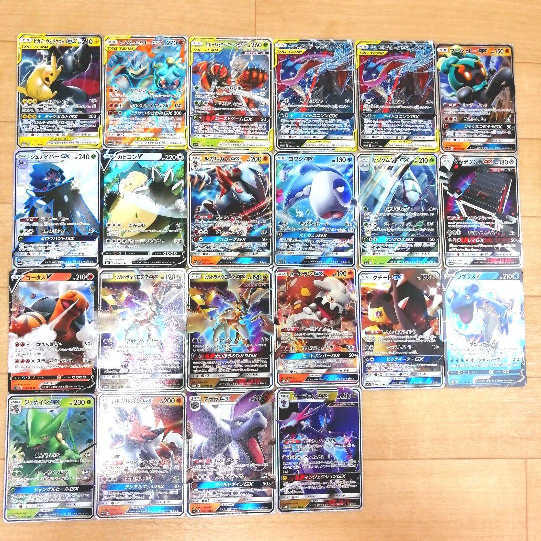 極美品 タッグ GX RR 5枚 ポケモンカード タッグチーム5枚 GX V RR SR〜 22枚 まとめ売り