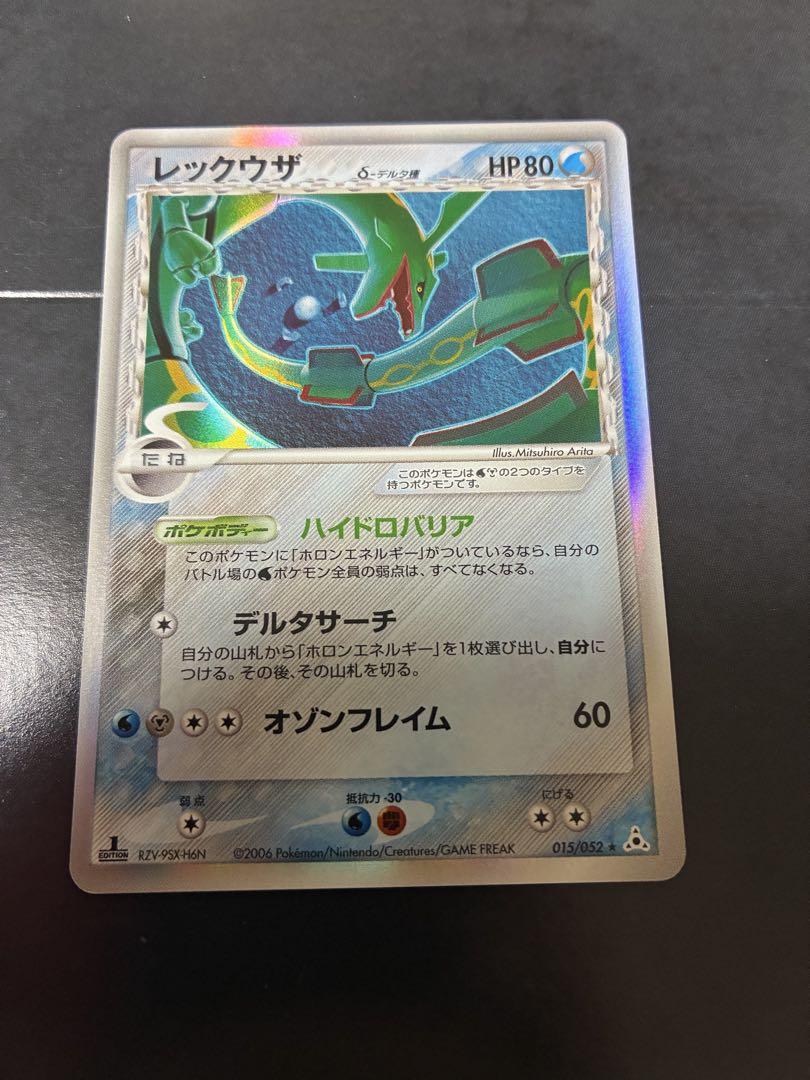ポケモンカード　レックウザ　δ-デルタ種　②