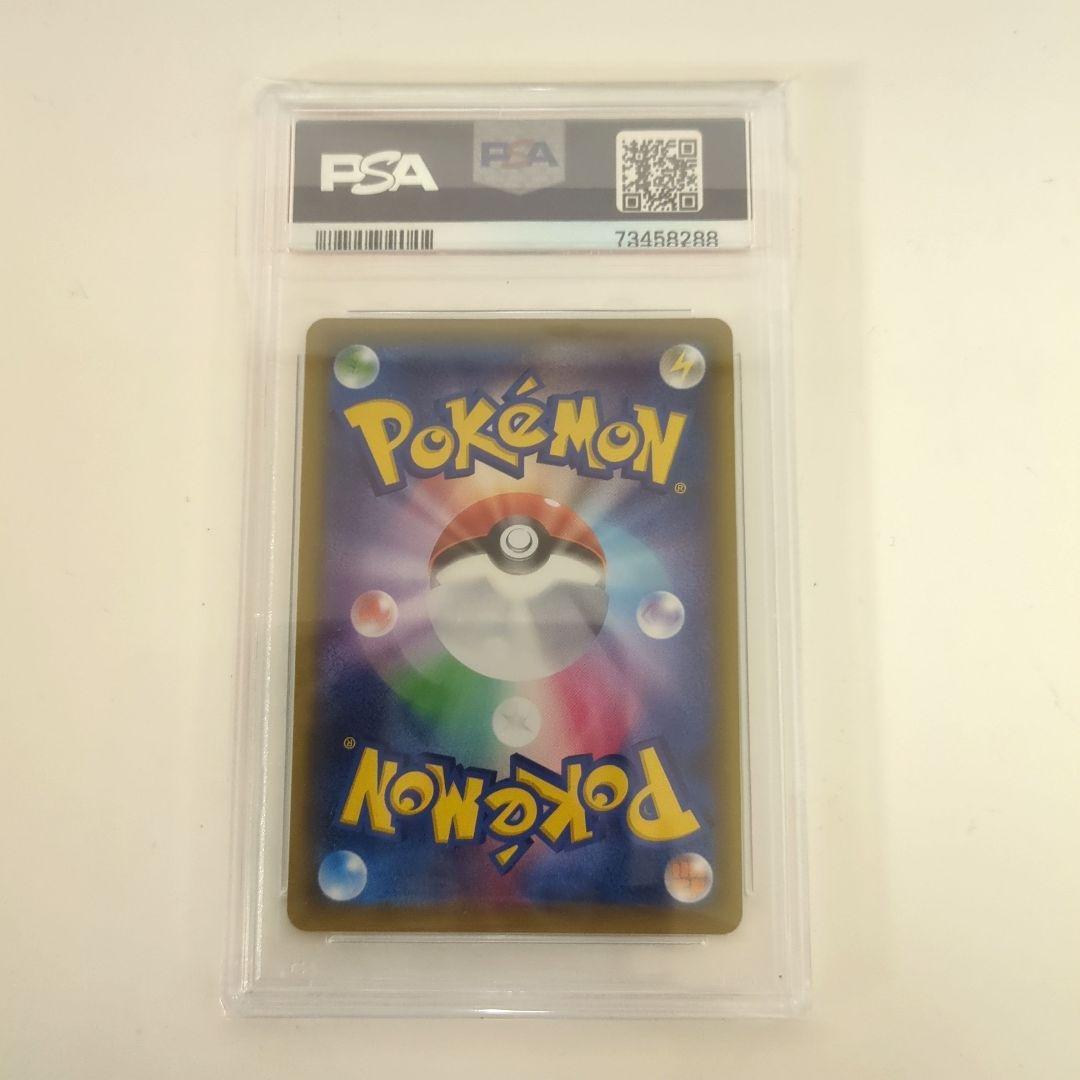 ポケモンカード アーゴヨン＆アクジキングGX SR SA PSA10