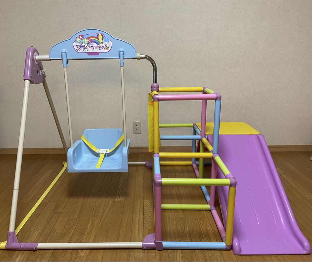 折りたたみわんぱくスライダージム ブランコ付