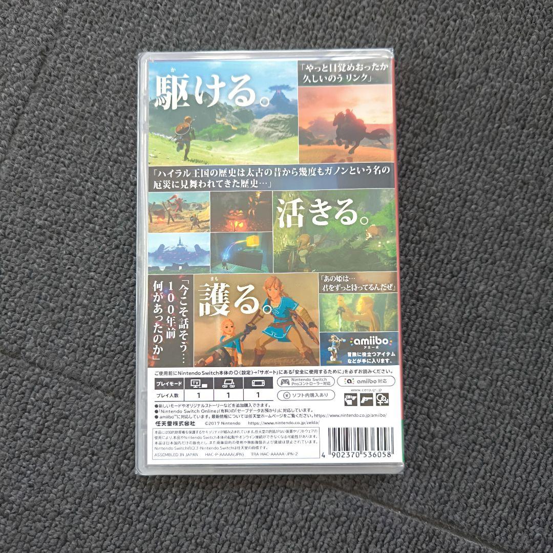 ゼルダの伝説 ブレスオブザワイルド ほぼ新品です 開けたばかり
