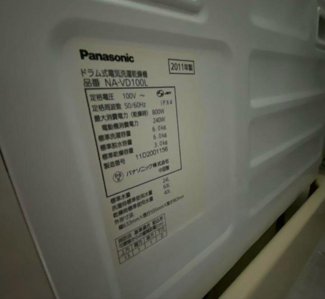 引取り限定 動作確認済Panasonic NA-VD100L-W ドラム式洗濯機