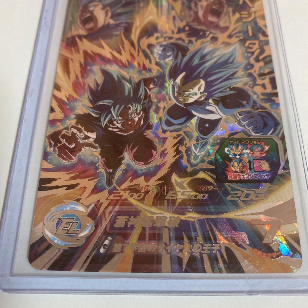 【公式】フジのお歳暮・冬ギフト - WEBカタログ掲載中 ドラゴンボール ビジュアルアドベンチャー 第7弾 ノーマル ドラゴンボールカード