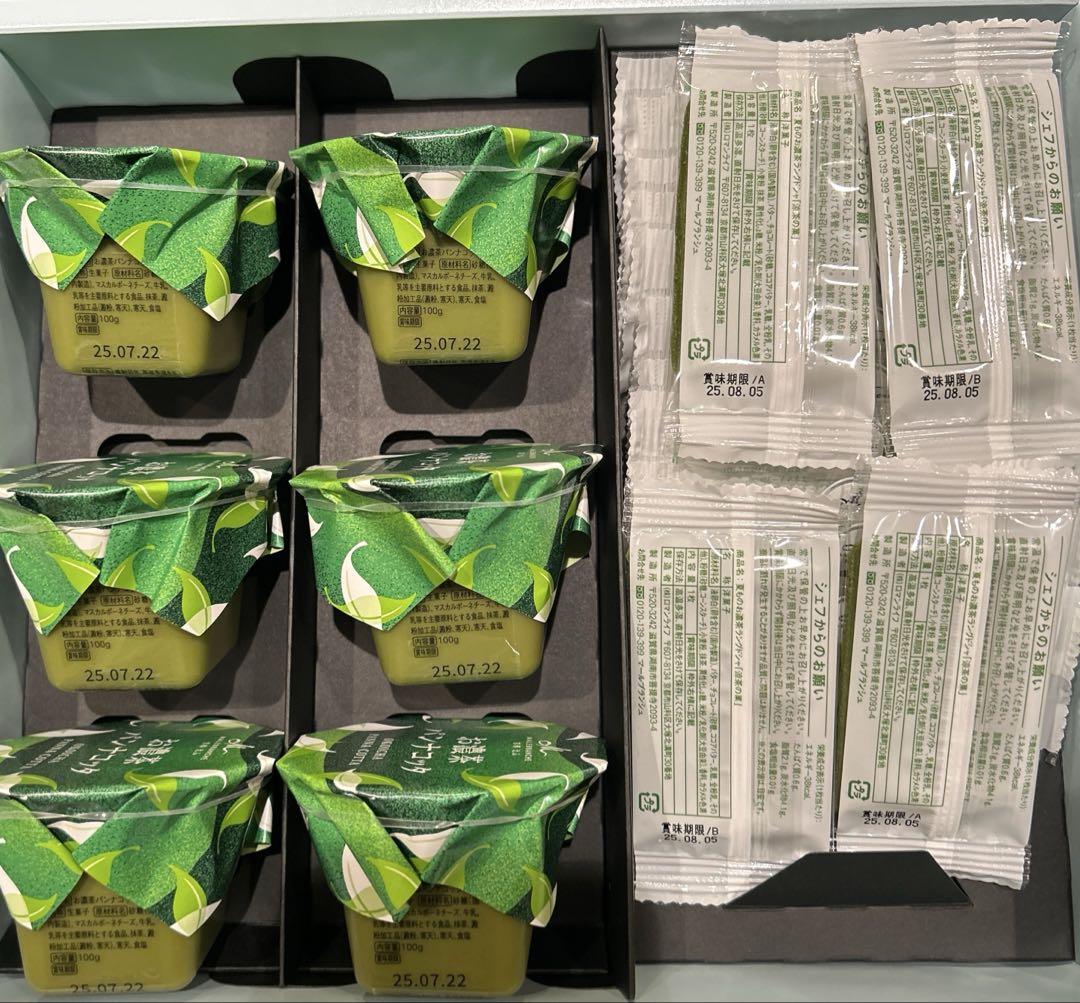 抹茶洋菓子セット　21個