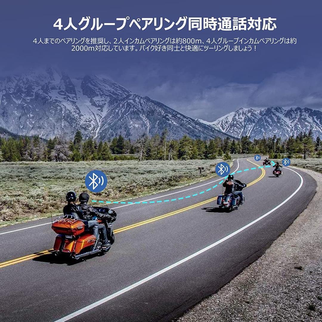 海外輸入】 バイク用 インカム 2023 Excuty 8人以上同時接続&4人同時