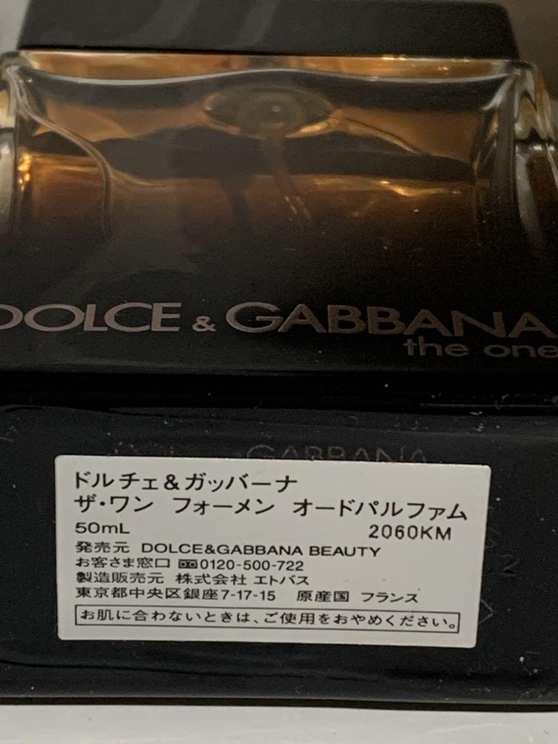 ドルガバ香水ドルチェ&ガッバーナザワンフォーメンオードパルファム