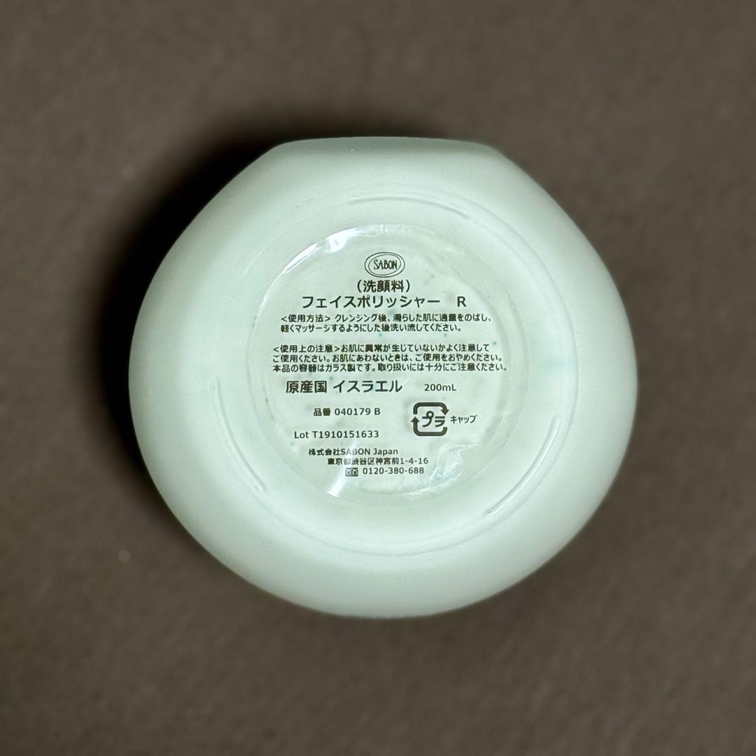 新品未開封 サボン フェイスポリッシャー ミント&レモングラス 200ml 2個 限定商品・新品未使用】サボン フェイスポリッシャー ミント