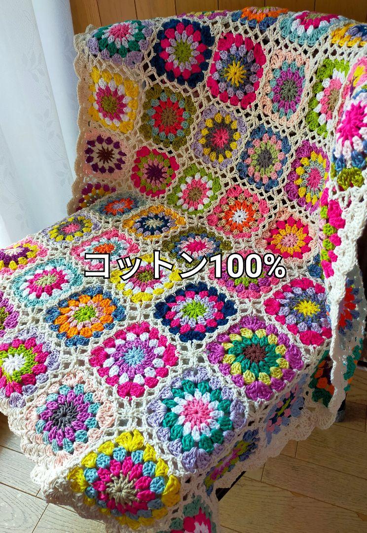 ブランケット カラフル④ マルチカバー グラニースクエア 編み物