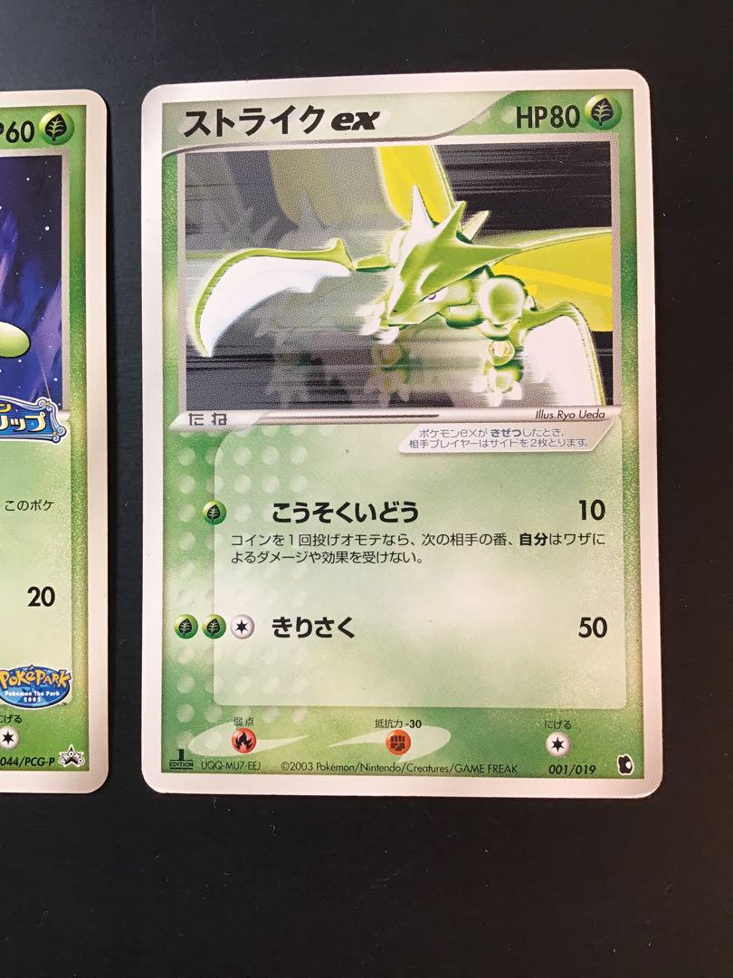 ポケモン - ポケモンカード　ポケパーク　まとめ売り お歳暮・冬ギフト特集2025 Cards 10 Various Cards Trading TCG