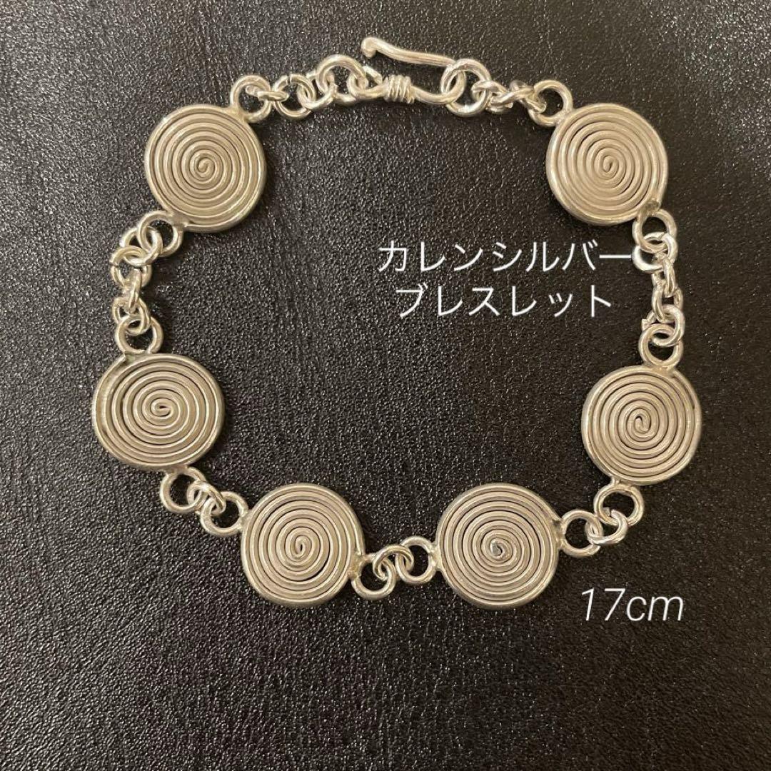 渦巻きパーツが可愛い　カレンシルバー　ブレスレット　※B55