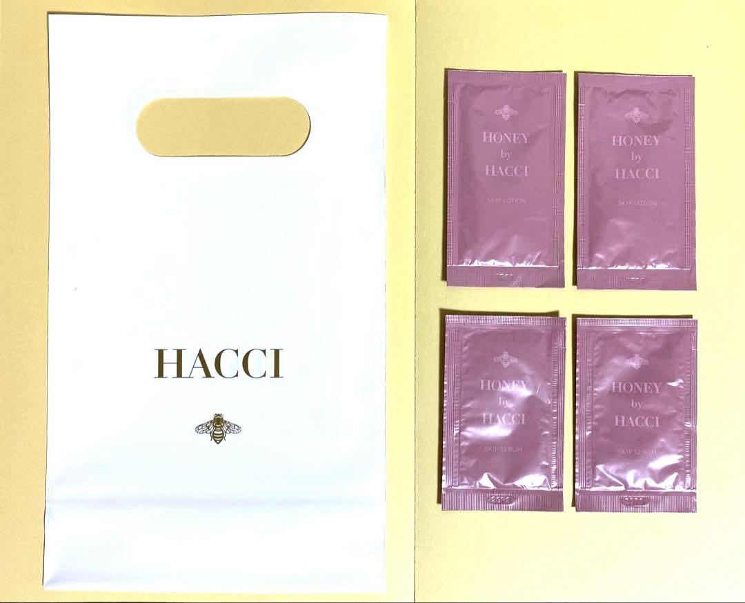 HACCI ハッチ スキップローション&スキップセラム・アルビオンサンプルセット 美品】HACCI ハッチ スキップローション＆スキップセラム 2点