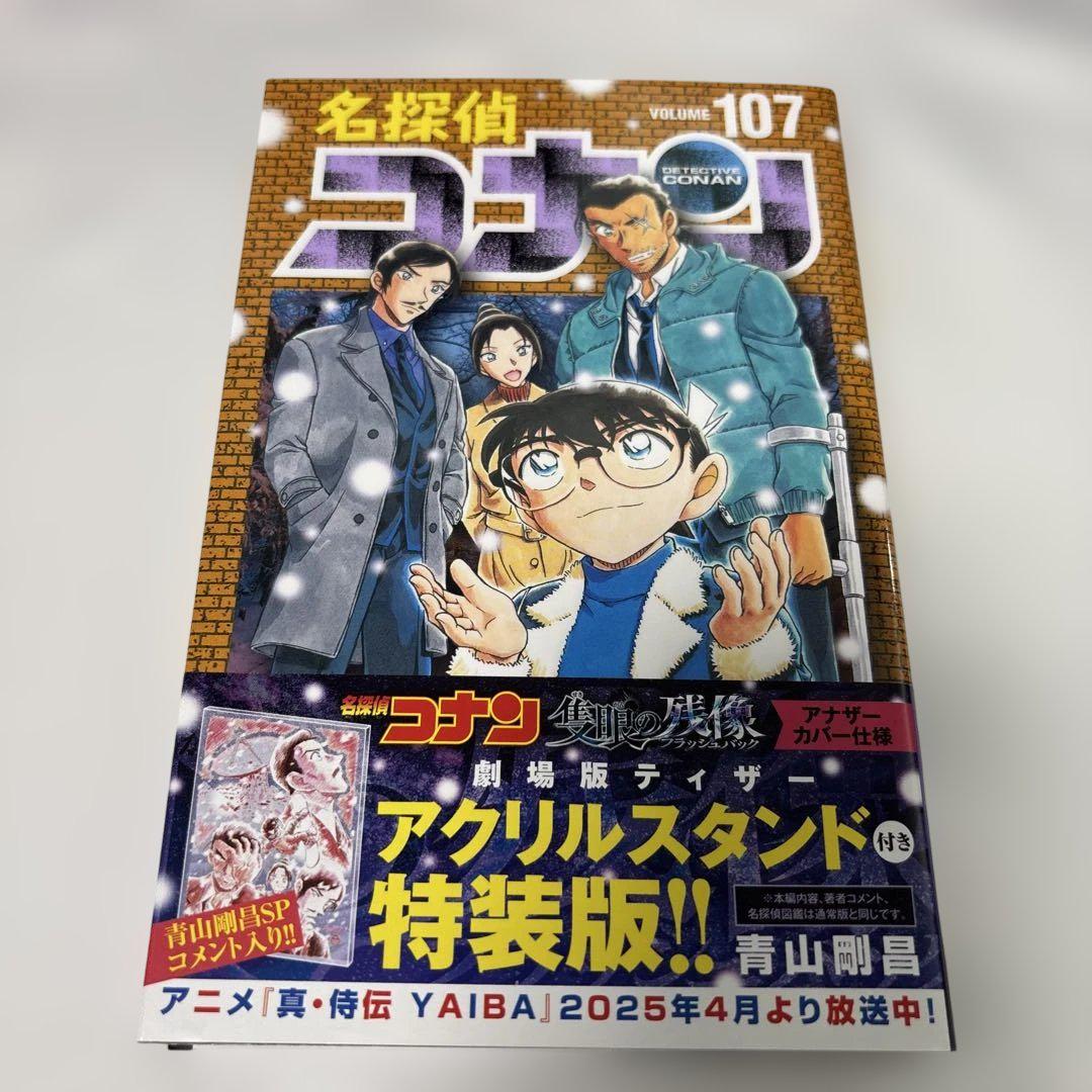 【匿名配送・帯付多数】劇場版　名探偵コナン　漫画　コナン検定　ダヴィンチ 雑誌『ダ・ヴィンチ』で『名探偵コナン』特集 青山剛昌、高山