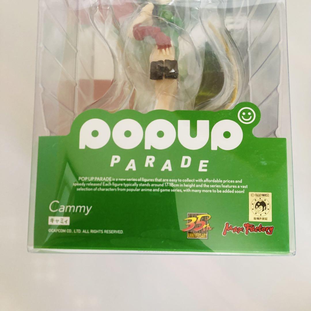 ストリートファイター　キャミー　フィギュアPOP UP PARADE 新品未開封